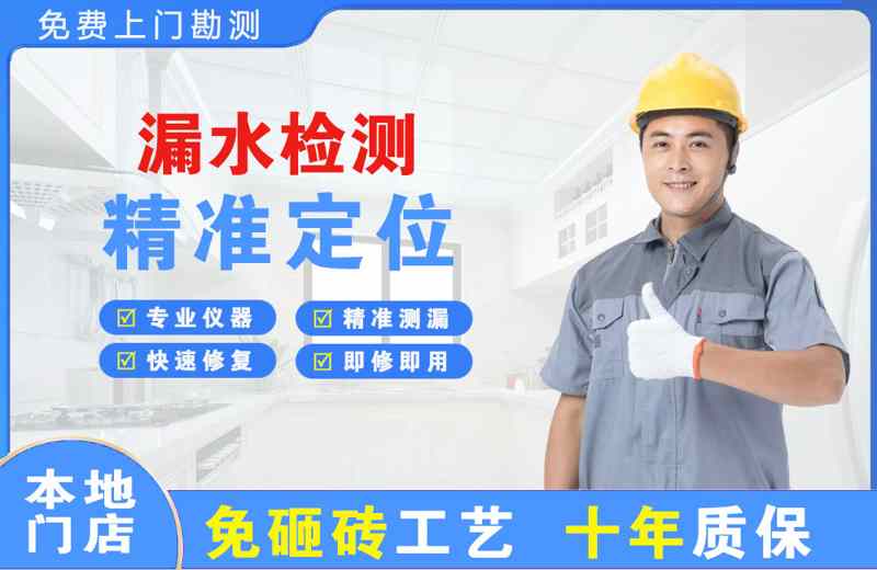 建昌漏水检测精准定位